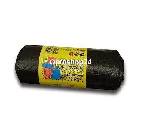 Мешки для мусора 60 л УП черные ПНД (20 шт рулон)