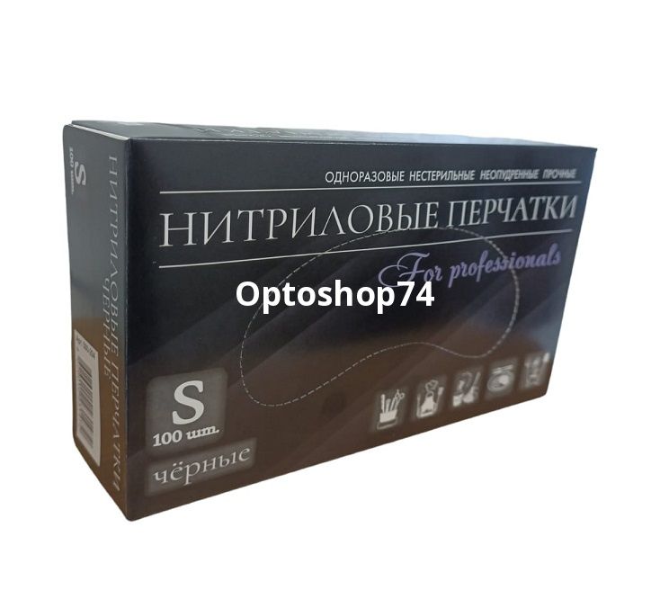 Перчатки нитриловые  неопудренные Черные размер S