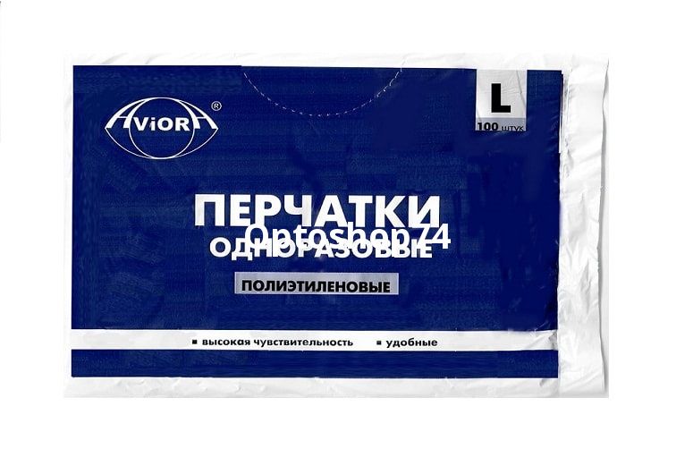 Перчатки ПНД одноразовые Aviora L