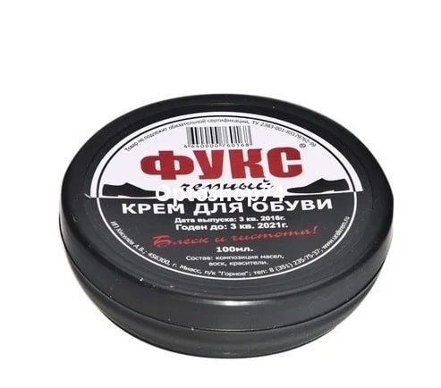 Крем для обуви чёрный Фукс 100 мл  Крем для обуви чёрный Фукс 100 мл