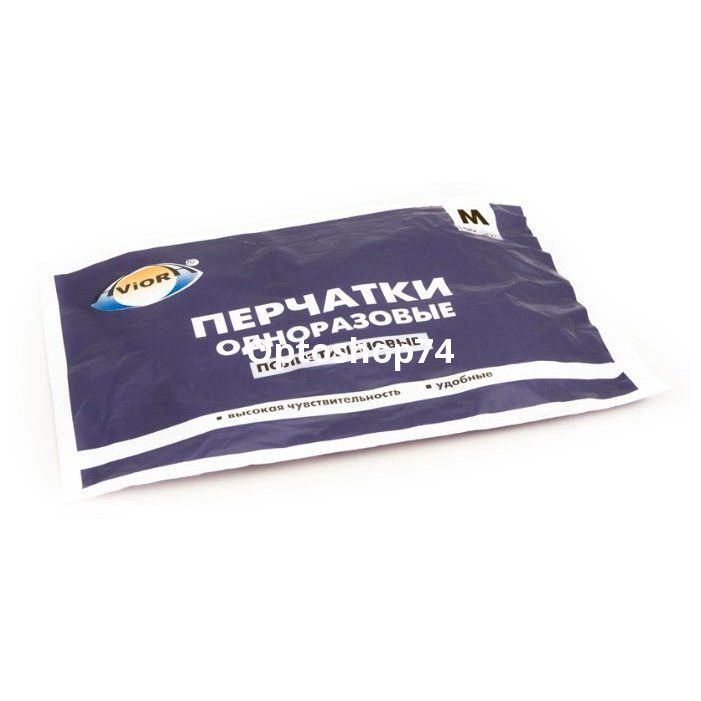 Перчатки ПНД одноразовые Aviora М 