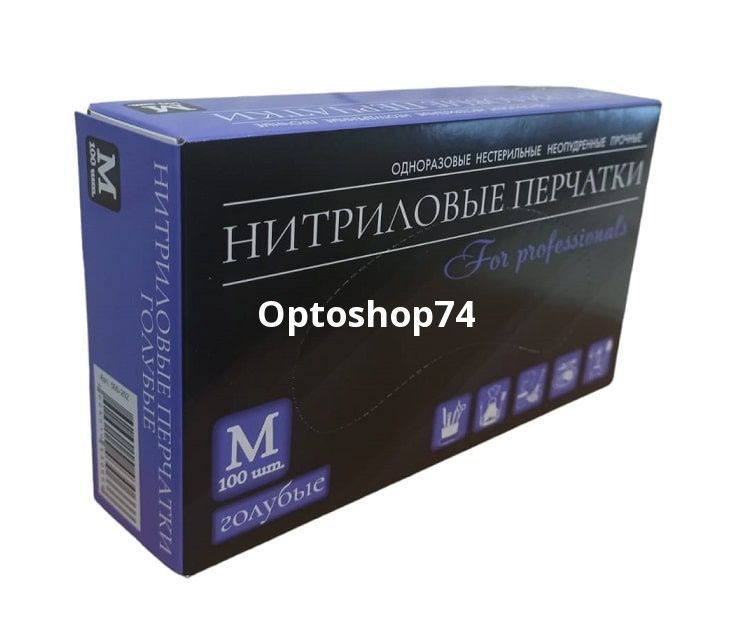 Перчатки нитриловые  неопудренные,  M