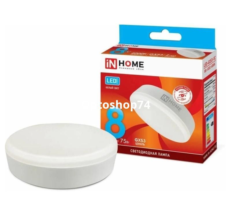 Светодиодная лампа GX-53  inHome 8W 4000K 