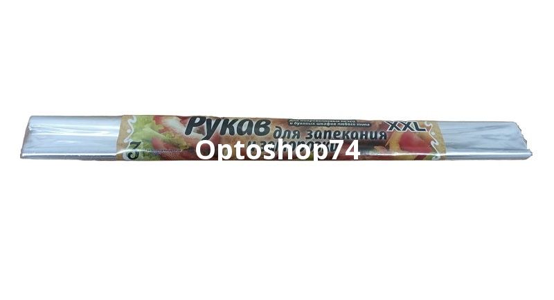 Рукав для запекания XXL 38см*3м
