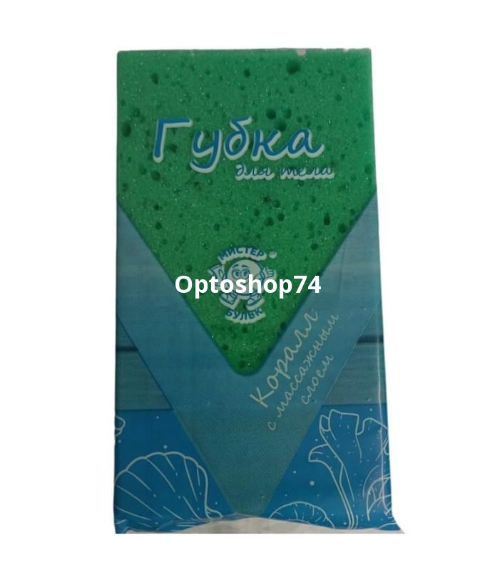 Губка банная 