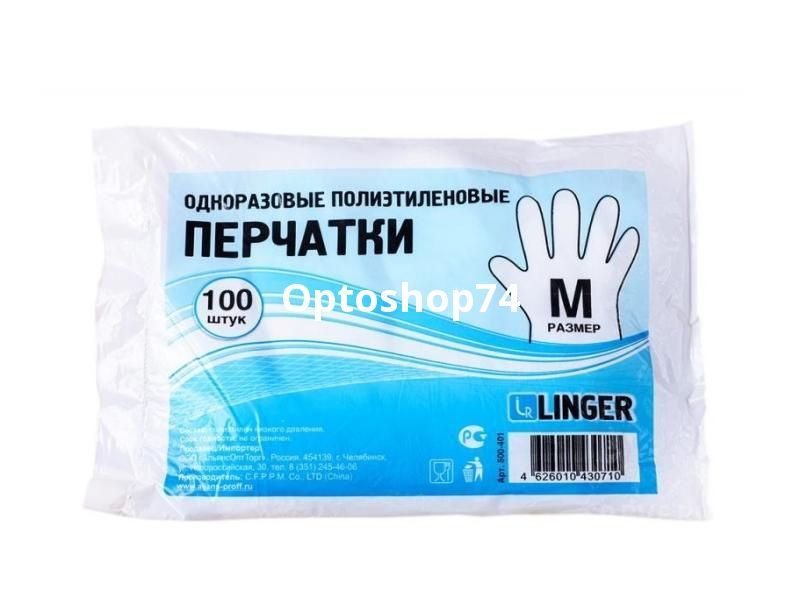 Перчатки одноразовые М Linger