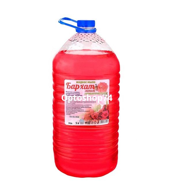 розовое