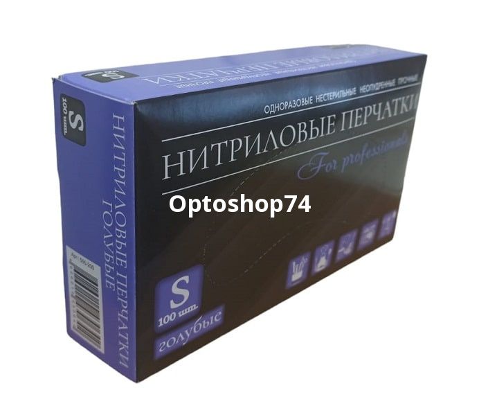 Перчатки нитриловые  неопудренные,  S 