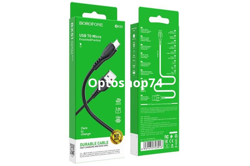 Кабель BOROFONE BX51 Triumf (Micro) 1 м. черный