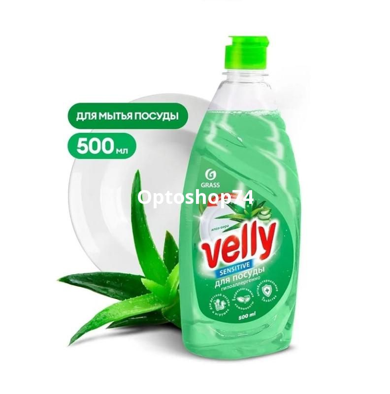 Средство для мытья посуды  