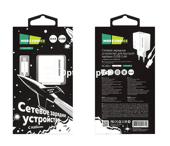 Зарядное устройство More Choice 2xUSB 2.4A, кабель micro USB (белое)