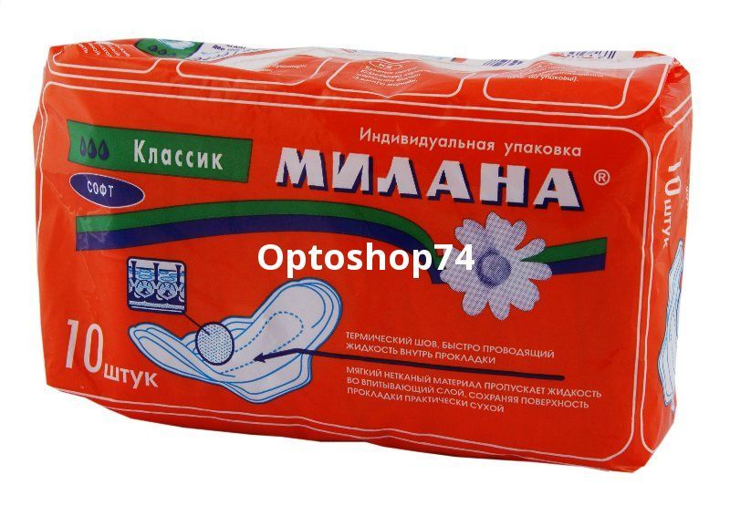 Милана Классик Софт 