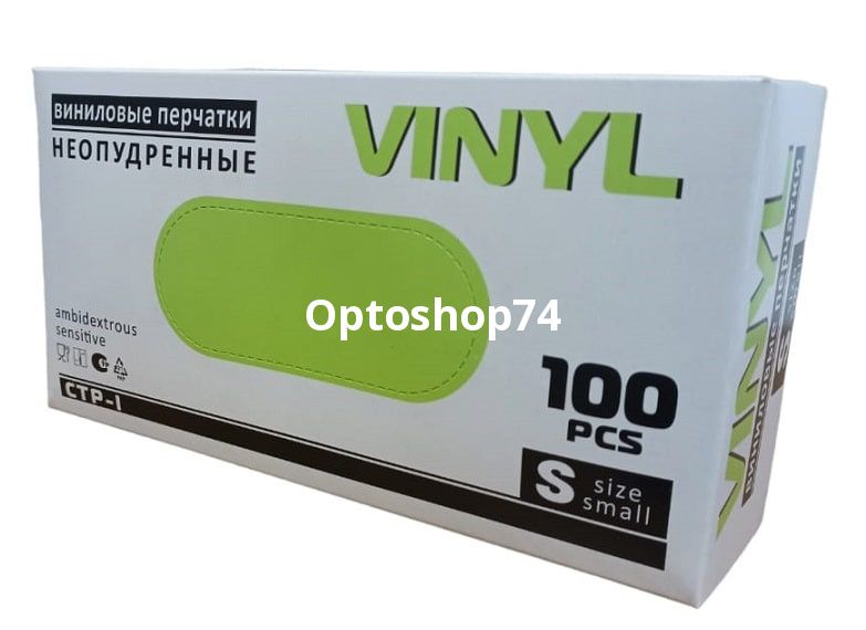Перчатки виниловые неопудренные S 