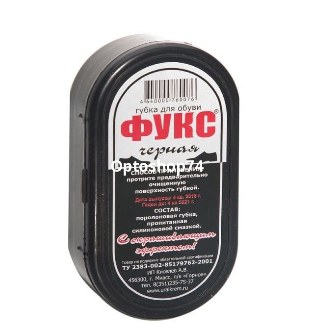 Губка для обуви чёрная Фукс  Губка для обуви чёрная Фукс