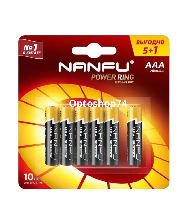 батарейки LR03 NANFU BL5+1