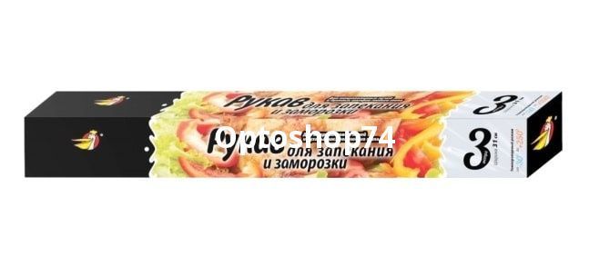 Рукав для запекания  3 м 