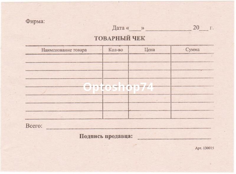 Товарный чек 100 листов 1/40 Товарный чек 100 листов 1/40