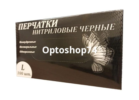 Купить Перчатки нитриловые  неопудренные,  L, 100 шт Черные по цене 362 руб.