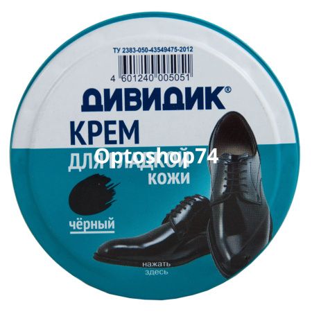 Купить Дивидик крем д/об. черн. ж/б 50 мл 1/24 по цене 37 руб.