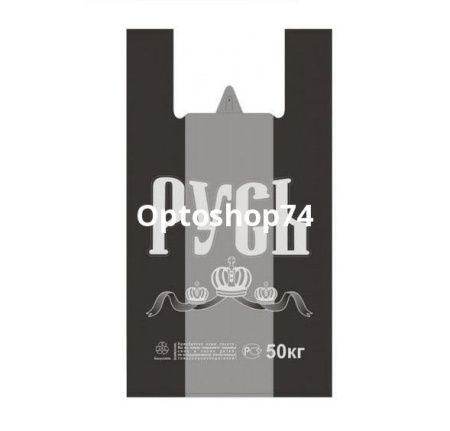 Купить Майка "РУСЬ" черная Союз-пакет 25 мкм (уп. 100 шт) по цене 2,65 руб.