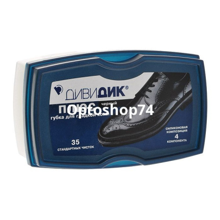 Купить Дивидик Губка д/об черн 1/40 по цене 27,90 руб.