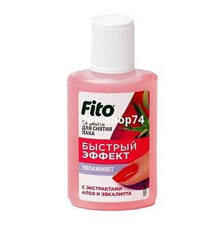 Жидкость для снятия лака 30 мл 