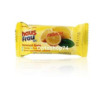 Освежитель для унитазов (запасной блок) Haus Frau WC лимон