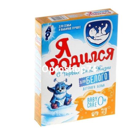 Купить Я родился 400г. для белого дет. 1/24 по цене 52,20 руб.