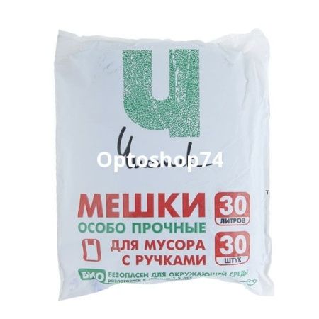 Купить Мешки для мусора 30 л ПНД (30 шт) с ручками Чистяк 1/40 по цене 47,50 руб.