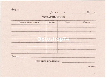 Товарный чек 100 листов 1/40