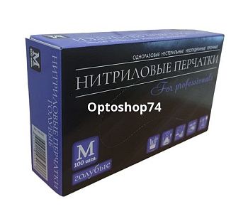 Перчатки нитриловые  неопудренные,  M