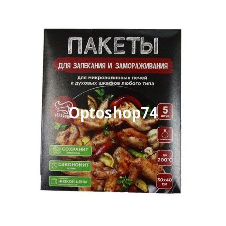 Купить Пакет для запекания "Pekarrini" 30*40 (5шт)1/100 по цене 12,50 руб.