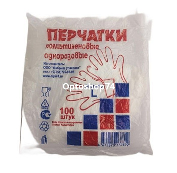 Перчатки ПНД одноразовые Перчатки ПНД одноразовые (Элпак) 50 пар L 45гр. 50 пар L (Элпи)