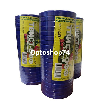 Купить Крышка Твист-Офф Винтовая (20шт)  по цене 129,60 руб.