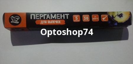 Купить Пергамент "Pekarrini" XXL 38см *5м в кор. 1/48 по цене 21,70 руб.
