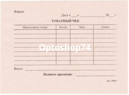 Купить Товарный чек 100 листов 1/40 по цене 15,10 руб.