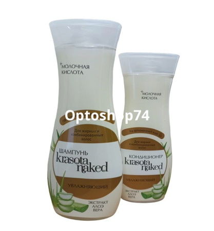 Купить Шампунь "Krasota Naked" 400 мл + кондиционер 265 мл Увлажняющий по цене 191,50 руб.