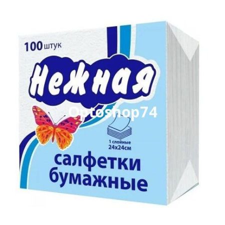 Купить Салфетки бум. "Нежная" белые 100 л  по цене 21 руб.