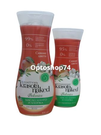 Купить Шампунь "Krasota Naked" 400 мл + кондиционер 265 мл Сияние цвета по цене 191,50 руб.