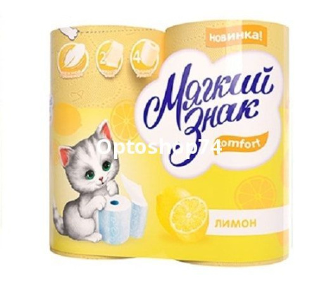 Купить Бумага туалетная "Мягкий знак" Лимон 4 рул 2 сл по цене 32,80 руб.