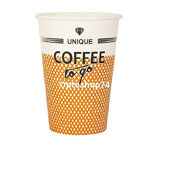 Стакан 0,35 л бумажный Coffe to go (уп. 50 шт)
