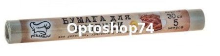 Купить Пергамент "Pekarrini" 5м в пленке по цене 16,80 руб.