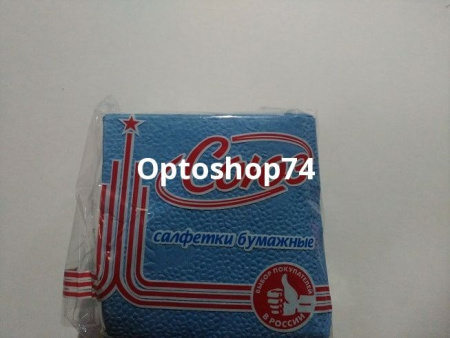 Купить Салфетки бум. "Союз"  синие 24*24  85л 1/30 по цене 8,70 руб.