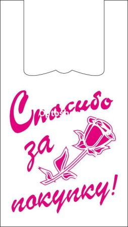 Купить Майка "Спасибо за покупку" белая (Уфа)  по цене 0,65 руб.