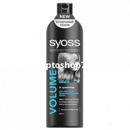 Купить Шампунь  SYOSS  500 мл Volume объем для тонких волос по цене 137 руб.