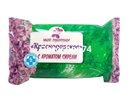 Купить Мыло туал. "Краснодарское" Сирень 90 г по цене 17,80 руб.