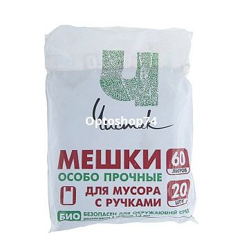 Мешки для мусора 60 л ПНД (20 шт) с ручками Чистяк