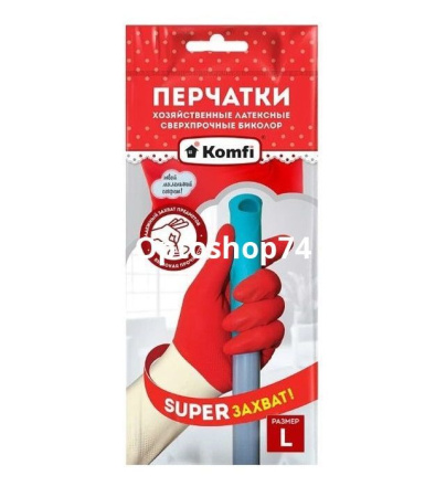 Купить Перчатки "KOMFI" БИКОЛОР латексные L по цене 63,40 руб.