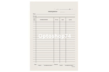 Товарная накладная А5 100 листов 1/20