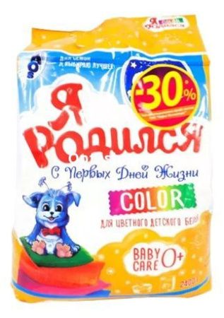 Купить Я родился 2400г. Color дет. 1/4 по цене 265,20 руб.